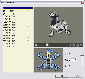 \includegraphics[width=6.0cm]{/home/inaba/eps/lecture/Aibo-MasterStudio-PoseWindow.eps}
